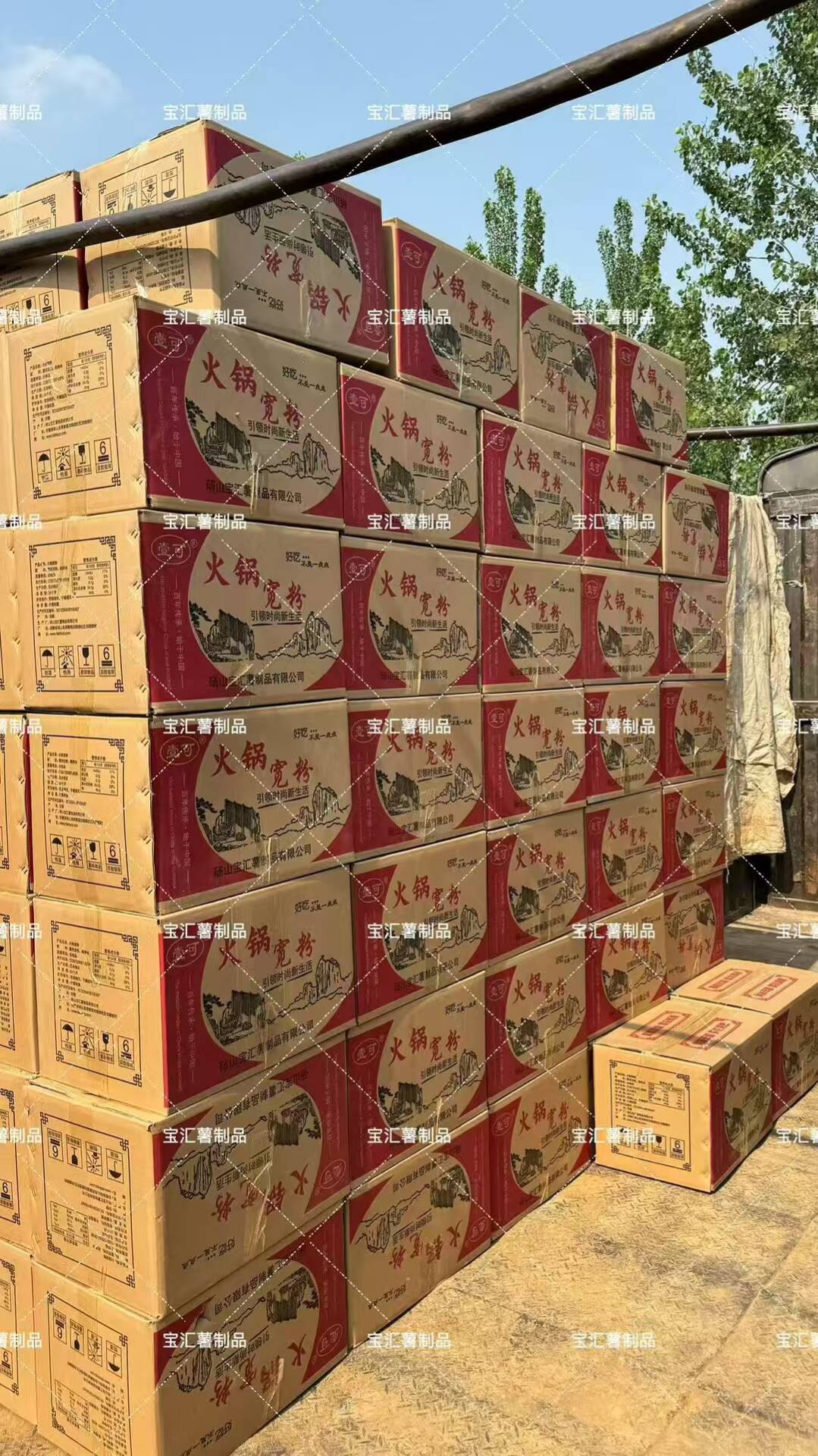 箱装火锅宽粉